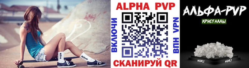 где купить наркотик  Вельск  Alpha-PVP Crystall 