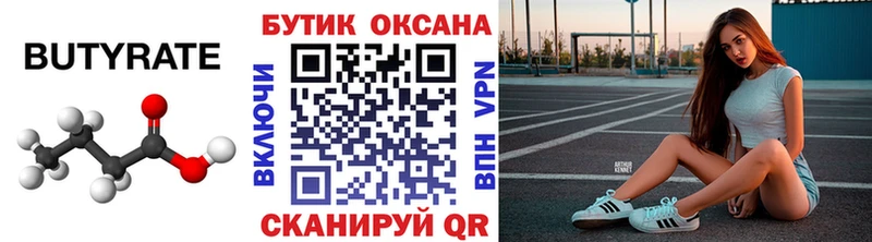БУТИРАТ буратино  MEGA как войти  Вельск 