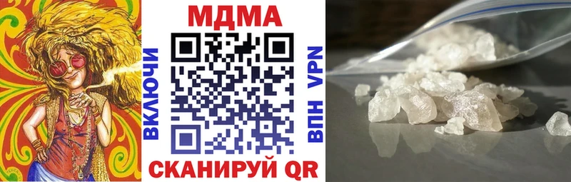MDMA кристаллы где можно купить Вельск