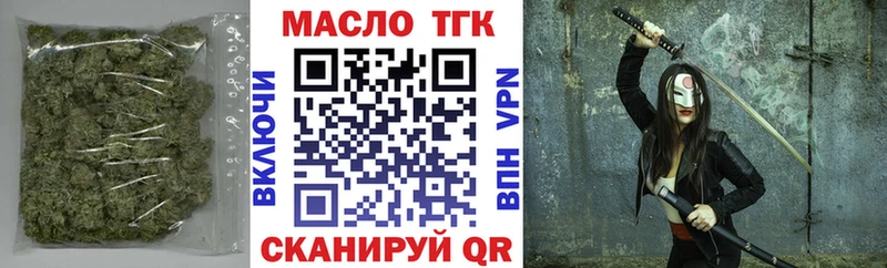 ТГК гашишное масло гидра сайт Вельск цены наркотик